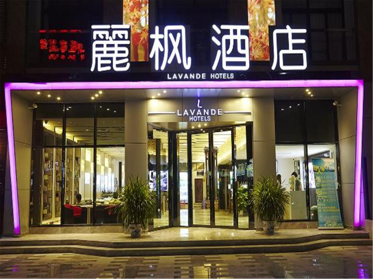 Lavande Hotel Fuhuadao Branch Zhongshan  Esterno foto